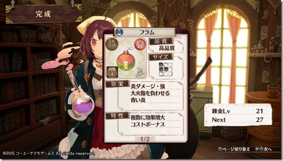 始まりのレシピ3-6 - コピー 始まりのレシピ3-6 - コピー